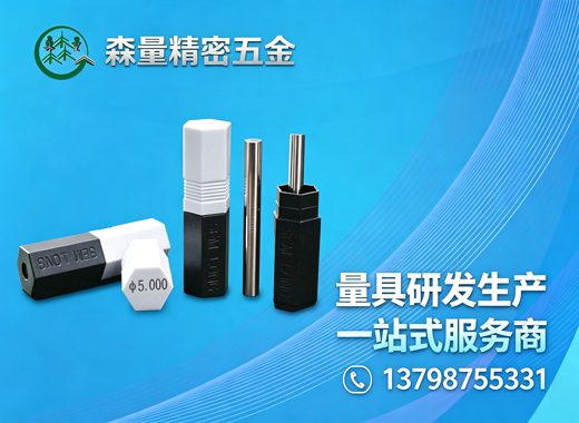 森量精密中山线上分站